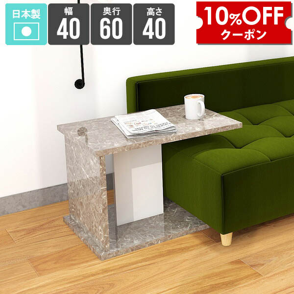 【クーポン利用で10%OFF！4/16(木)14:59まで】 コーヒーテーブル ベッドテーブル 収納 スリム ラック サイドテーブル カフェテーブル 幅40 コンパクト ナイトテーブル 寝室 北欧 グレー 鏡面 棚 省スペース 一人暮らし 1人暮らし モダン シェルフ おしゃれ 石目調 ★
