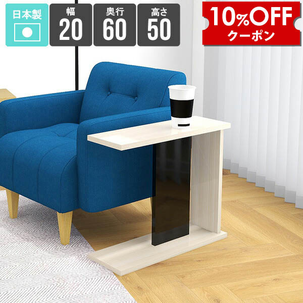 【クーポン利用で10%OFF！4/16(木)14:59まで】 ベッドテーブル コーヒーテーブル テーブル 収納 リビング ベッドサイドテーブル サイドテーブル スリム 狭い おしゃれ ミニテーブル ベッドサイド 棚 寝室 ナイトテーブル 白 ホワイト 鏡面 ホワイトウッド 和室 ★