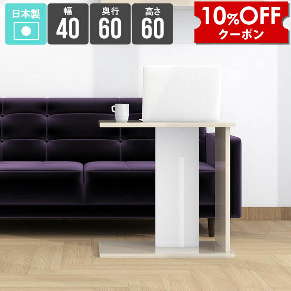 【クーポン利用で10%OFF！4/16(木)14:59まで】 ソファテーブル 高め サイドテーブル ナイトテーブル 寝室 テーブル おしゃれ ミニテーブル ベッドサイド 収納 家具 北欧 棚 省スペース モダン サイドラック 小さめ マガジンラック 白 ホワイト 鏡面 ホワイトウッド 和室 ★