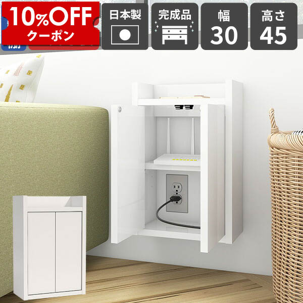 【クーポン利用で10%OFF!4/16(木)14:59まで】 壁掛けラック 配線隠し プッシュ扉付き 扉付き収納 インターホンカバー おしゃれ ウォールシェルフ 壁面収納 日本製 完成品 コンセント隠し シェルフ 飾り棚 ルーター収納ボックス 賃貸OK ウォールボックス オフィス ★