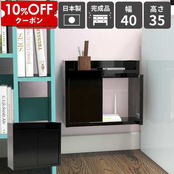【クーポン利用で10%OFF！4/16(木)14:59まで】 壁掛けラック ウォールシェルフ ウォールラック 扉付き 日本製 完成品 ケーブルボックス 壁掛け棚 飾り棚 ケーブル収納 デスク周り 壁掛けシェルフ ボックス 石膏ボード 壁面収納 ルーター収納ボックス ラック ★