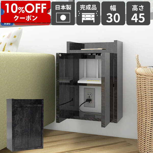 【クーポン利用で10%OFF！4/16(木)14:59まで】 ウォールシェルフ 壁付け ケーブルボックス 収納 扉付き収納 ボックス 壁掛けラック プッシュ扉付き 日本製 完成品 コンセント隠し ラック 充電ステーション ルーター収納棚 賃貸OK ウォールボックス キッチン ★