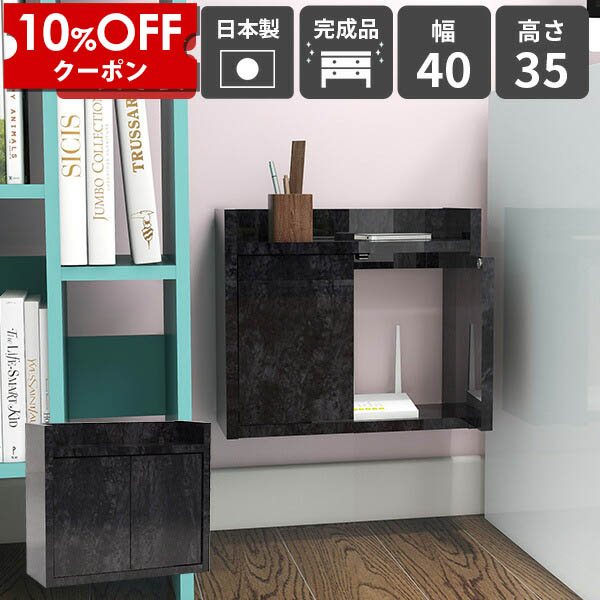【クーポン利用で10%OFF！4/16(木)14:59まで】 壁掛けラック ウォールシェルフ 壁付け ウォールラック 扉付き 日本製 完成品 ケーブルボックス 壁掛け棚 充電ステーション ケーブル収納 ホコリ避け ウォールボックス ボックス 石膏ボード 賃貸 収納 壁付 ラック ★