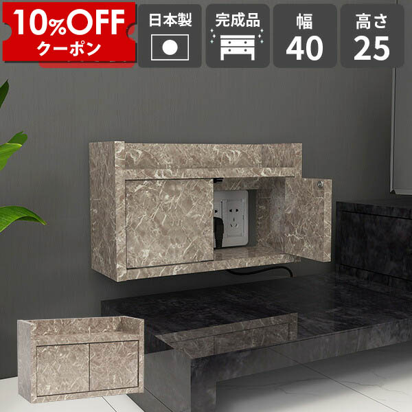 【クーポン利用で10%OFF！4/16(木)14:59まで】 ウォールラック 壁掛けラック ウォールシェルフ 壁付け 日本製 完成品 ケーブルボックス 扉付き収納 飾り棚 ケーブル収納 賃貸OK 壁掛けシェルフ ボックス 石膏ボード プッシュ扉付き ルーター収納棚 コードケース ★