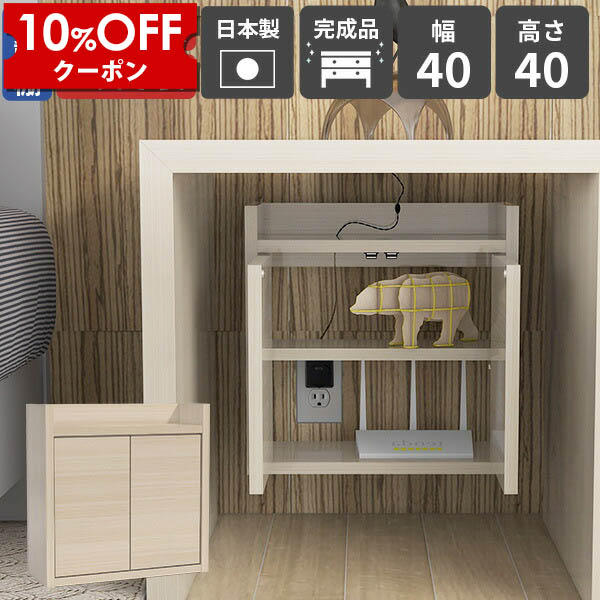【クーポン利用で10%OFF！4/16(木)14:59まで】 ウォールシェルフ 石膏ボード 賃貸 壁掛けラック ケーブルボックス 扉付き収納 おしゃれ 日本製 完成品 コンセント隠し シェルフ 飾り棚 ルーター収納ボックス 壁掛けシェルフ リビング ディスプレイラック ルーター収納 ★ 17,612円