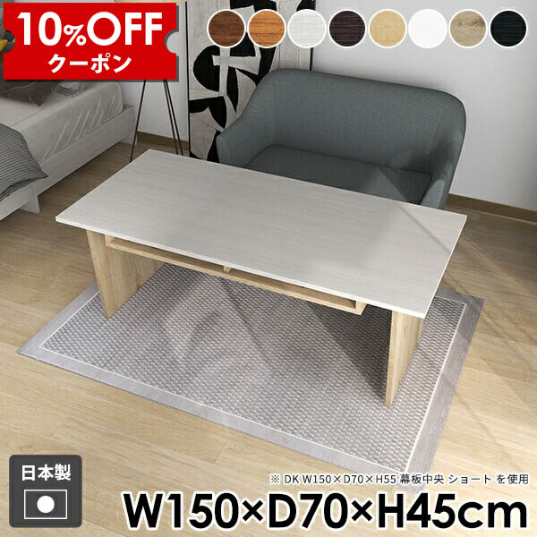 【クーポン利用で10%OFF！4/16(木)14:59まで】 ローテーブル 収納付き センターテーブル 一人暮らし おしゃれ 北欧 コーヒーテーブル 白 棚付き モダン 和室 リビングテーブル 机 木製 応接 ホワイト ソファ テーブル ナチュラル ブラウン 国産 組み立て簡単 ●