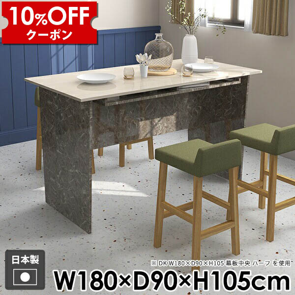 【クーポン利用で10%OFF！4/16(木)14:59まで】 テーブル ダイニング 大理石風 バーテーブル ダイニングテーブル おしゃれ キッチン 長方形 収納付き 大きい 机 カウンターテーブル 一人暮らし オフィス モダン 作業台 収納 シンプル ハイテーブル 北欧 ☆