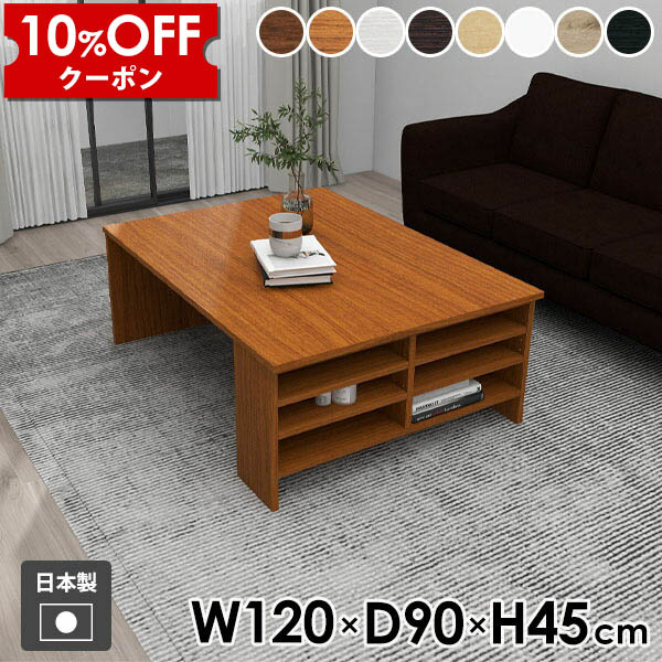 【クーポン利用で10%OFF！4/16(木)14:59まで】 ローテーブル 収納付き 幅120cm 木製 Hammer3 サイドテーブル おしゃれ 日本製 棚付き ソファテーブル 高級感 テーブル ナイトテーブル シンプル ホワイト ラック センターテーブル 座卓 北欧 モダン 机 ●