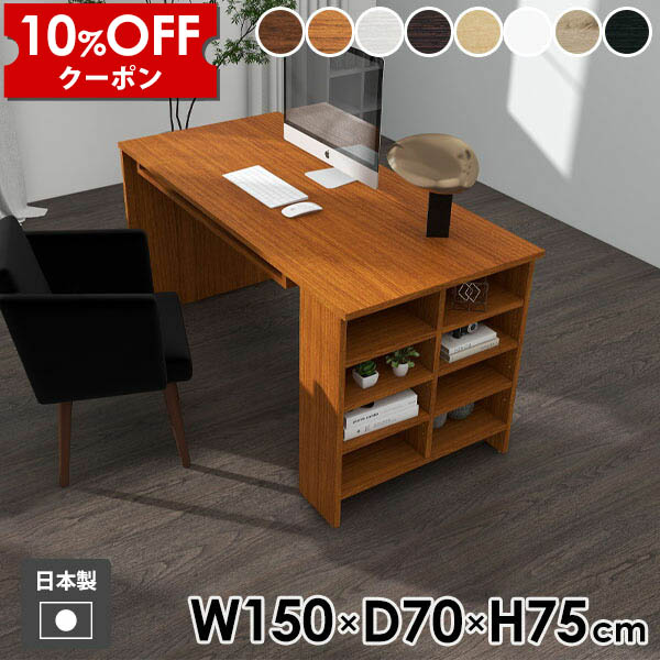 【クーポン利用で10%OFF!4/16(木)14:59まで】 作業台 机 高級感 キッチン 収納ラック パソコンデスク 収納棚 玄関 ラック 収納 コンソール 収納付きテーブル オープンラック 収納テーブル Hammer3 幅150cm 奥行70cm 高さ75cm 木目 ●
