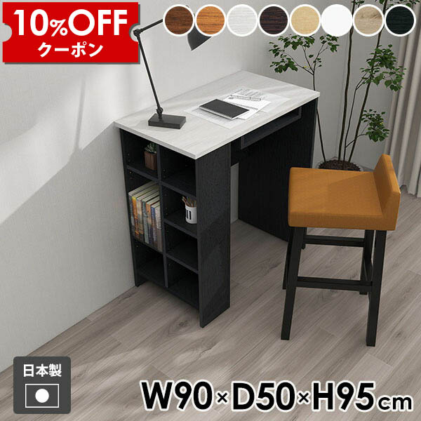 【クーポン利用で10%OFF！4/16(木)14:59まで】 カウンターテーブル 省スペース 収納付き ハイテーブル 2人掛け オープンラック カウンターデスク 机 パソコンデスク 幅90cm ラック 作業台 キッチンカウンター 収納 バーテーブル 高級感 棚付き おしゃれ ●