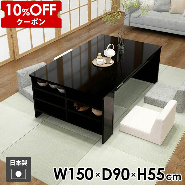 【クーポン利用で10%OFF!4/16(木)14:59まで】 カフェテーブル ソファーテーブル おしゃれ ローデスク ロータイプ 日本製 コーヒーテーブル 収納付きテーブル 棚付き ナイトテーブル 高級感 テーブル モダン サイドテーブル リビングテーブル ローテーブル ☆