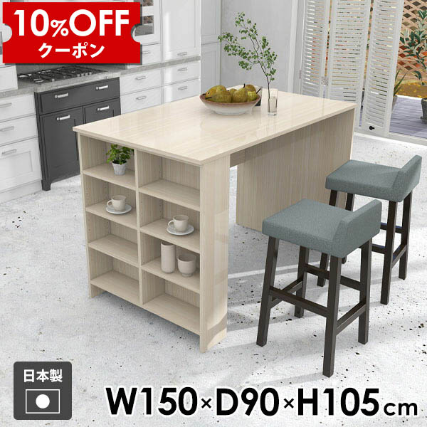 【クーポン利用で10%OFF！4/16(木)14:59まで】 カウンターテーブル ハイテーブル デスク バーテーブル 収納付き 棚付き 収納棚 カウンターデスク モダン 4人掛け 北欧 キッチンカウンター ダイニング 2人掛け ホワイト 作業台 おしゃれ 作業机 カウンター ☆