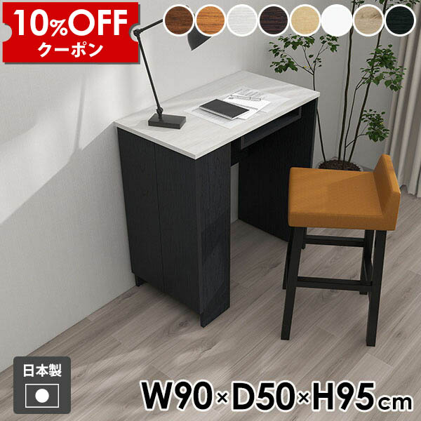 【クーポン利用で10%OFF！4/16(木)14:59まで】 カウンターテーブル 省スペース 収納付き ハイテーブル ダイニングテーブル バーテーブル 収納 棚付き おしゃれ 幅90cm 2人掛け カウンターデスク カフェ風 キッチンカウンター 机 作業台 扉付き キッチン ●