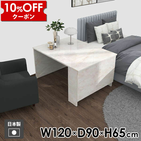 【クーポン利用で10%OFF！4/16(木)14:59まで】 ダイニングテーブル テーブル サイドテーブル ナイトテーブル 日本製 シンプル メラミン ホワイト 北欧 キャビネット モダン センターテーブル 高級感 ラック 隠す収納 机 一人暮らし おしゃれ 低め ローラック ●