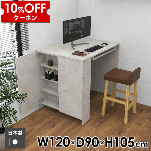 【クーポン利用で10%OFF！4/16(木)14:59まで】 カウンターテーブル 食卓テーブル 収納ラック モダン 北欧 収納棚 ダイニング キャビネット 作業テーブル ホワイト カウンター 収納付きテーブル メラミン テーブル リビング カウンターデスク 学習机 おしゃれ ●