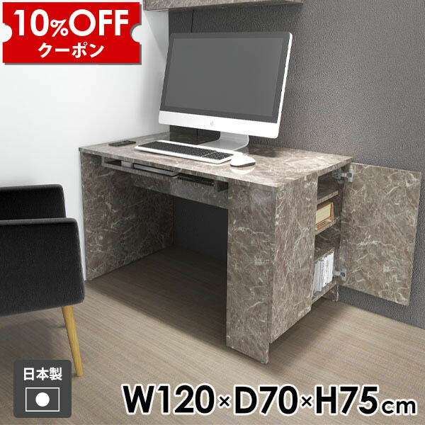 【クーポン利用で10%OFF！4/16(木)14:59まで】 デスク 収納ラック 収納棚 キャビネット 収納付きテーブル メラミン グレー 北欧 モダン 学習机 テーブル サイドラック ダイニング リビング 一人暮らし おしゃれ 日本製 シンプル 作業台 ラック 隠す収納 机 ● 86,900円