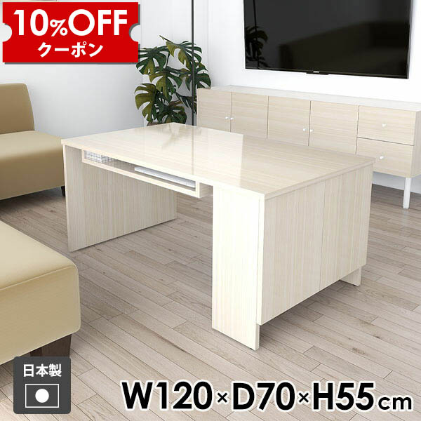 【クーポン利用で10%OFF！4/16(木)14:59まで】 ローテーブル テーブル 座卓 センターテーブル 日本製 キャビネット 高級感 おしゃれ サイドテーブル モダン ホワイト ソファテーブル ラック ベッドサイドテーブル 一人暮らし ローラック 低め 机 メラミン 北欧 ●