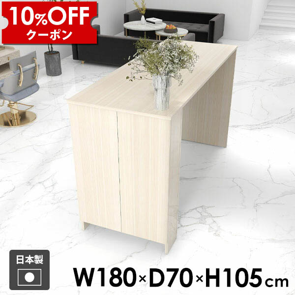 【クーポン利用で10%OFF！4/16(木)14:59まで】 カウンターテーブル ハイテーブル 日本製 勉強机 キッチンカウンター シンプル 2人掛け 玄関 ダイニングテーブル おしゃれ 4人掛け 作業デスク 四角 扉付き 棚付き 収納付き 作業台 ラック 机 収納 両面 ☆