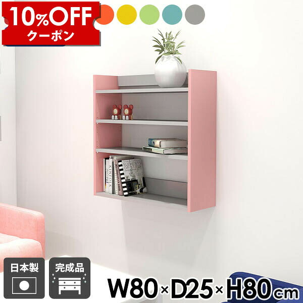 【クーポン利用で10%OFF！4/16(木)14:59まで】 ウォールシェルフ 収納棚 シェルフ 薄型 ディスプレイラック 飾り棚 スリム 木製 ラック 省スペース 壁掛け収納 スリムラック リビング 壁付 壁掛けラック モダン 壁掛け棚 ディスプレイ棚 オフィス おしゃれ 賃貸 ★