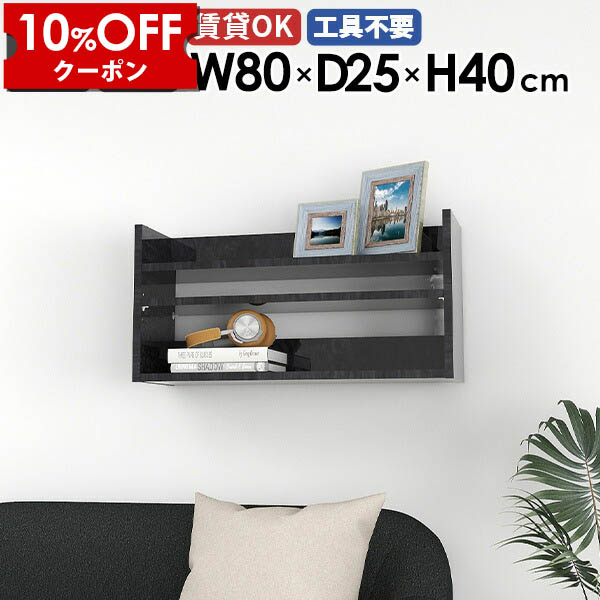 【クーポン利用で10%OFF！4/16(木)14:59まで】 ウォールシェルフ ディスプレイラック 壁掛け収納 収納棚 収納 ラック ウォールラック 大理石柄 ブラック 鏡面 カフェ 北欧 モダン 黒 オフィス リビング ダイニング 飾り棚 壁掛け棚 壁掛けラック 壁掛けシェルフ ★