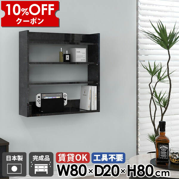 【クーポン利用で10%OFF！4/16(木)14:59まで】 ウォールシェルフ シェルフ ディスプレイラック 壁掛け棚 壁面シェルフ おしゃれ ブラック スリム 黒 北欧 壁掛けラック キッチン 大理石柄 薄型ラック 飾り棚 玄関 壁掛け収納 収納棚 リビング収納 オフィス ラック ★