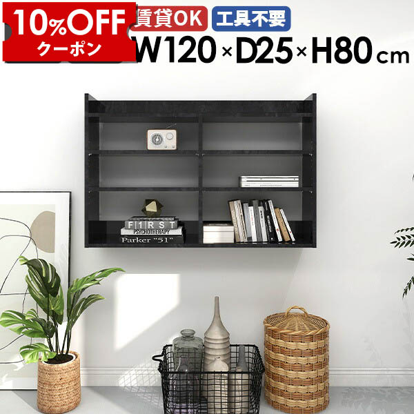 【クーポン利用で10%OFF！4/16(木)14:59まで】 ウォールシェルフ ディスプレイラック 壁掛けラック 鏡面 大理石調 黒 カフェ 壁掛け棚 おしゃれ キッチン 北欧 ダイニング 壁掛け リビング オフィス 木製 ウォールラック シェルフ 飾り棚 ブラック 薄型 壁面 ラック ☆