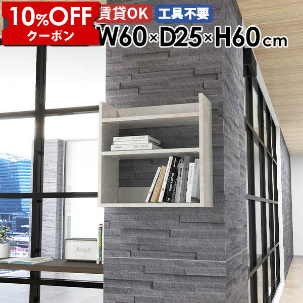 【クーポン利用で10%OFF！4/16(木)14:59まで】 ウォールシェルフ ウォールラック 壁掛け収納 幅80cm ディスプレイラック 薄型ラック スリム 北欧 オフィス キッチン リビング収納 白 ホワイト 大理石調 鏡面 玄関 飾り棚 壁掛け棚 壁面シェルフ ラック おしゃれ ★