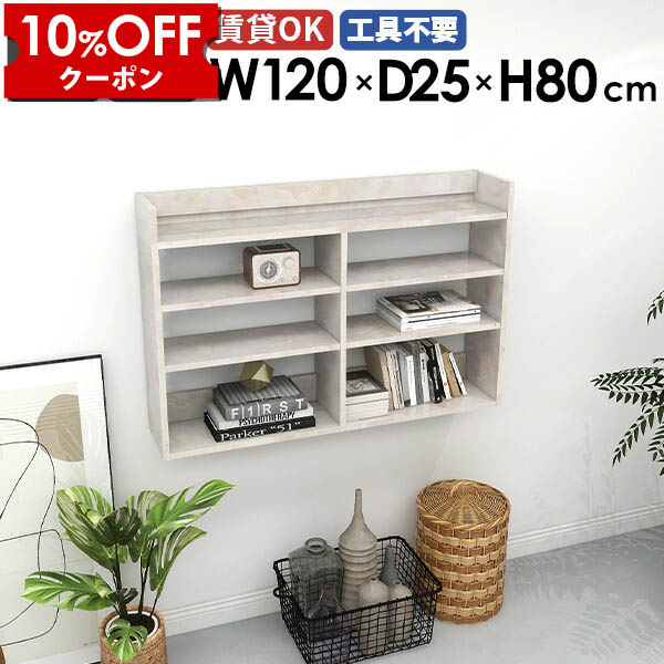 【クーポン利用で10%OFF！4/16(木)14:59まで】 ウォールシェルフ ディスプレイラック 壁掛けラック 壁掛け収納 収納棚 ウォールラック 大理石柄 鏡面 白 ラック キッチン おしゃれ 北欧 飾り棚 壁掛け棚 薄型 カフェ オフィス リビング ダイニング 壁面ラック ☆