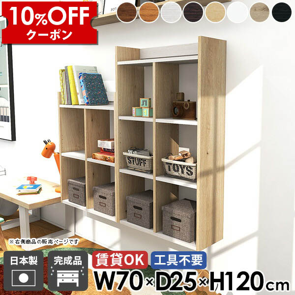 【クーポン利用で10%OFF！4/16(木)14:59まで】 壁掛け棚 石膏ボード ウォールラック 4段 高さ120cm 玄関 北欧 洗面所 キッチン オーク おしゃれ 本棚 吊り戸棚 完成品 ディスプレイシェルフ 奥行25cm 壁面収納 キッチンラック トイレ収納 ウォールシェルフ 賃貸 ☆