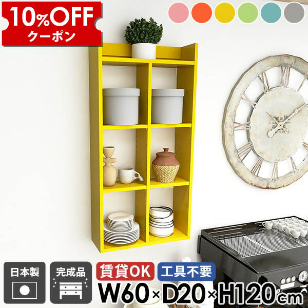 【クーポン利用で10%OFF！4/16(木)14:59まで】 ウォールラック 壁面収納 ピンク 吊戸棚 トイレ棚 石膏ボード ウォールシェルフ 賃貸 壁掛け棚 おしゃれ 飾り棚 洗面所 北欧 グレー 壁掛けラック ディスプレイ棚 完成品 オープンラック 4段 本棚 幅60cm ☆