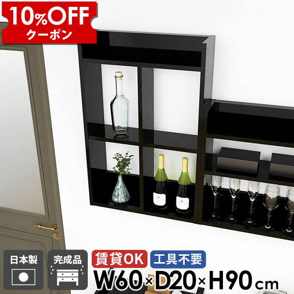【クーポン利用で10%OFF！4/16(木)14:59まで】 ウォールラック キッチンラック 吊戸棚 トイレ棚 石膏ボード ウォールシェルフ 黒 賃貸 壁掛け棚 おしゃれ 飾り棚 洗面所 北欧 オープンラック ブラック ディスプレイ棚 完成品 3段 本棚 壁面収納 日本製 幅60cm ★