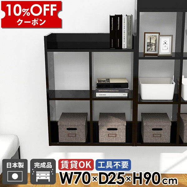 【クーポン利用で10%OFF！4/16(木)14:59まで】 オープンラック ウォールシェルフ 黒 壁掛け棚 おしゃれ リビング 壁面収納 キッチン 洗面所 玄関 3段 ブラック 壁掛けラック 賃貸OK 本棚 トイレ棚 石膏ボード 可動棚 デスク横 ウォールラック 日本製 幅70cm ☆ 33,670円