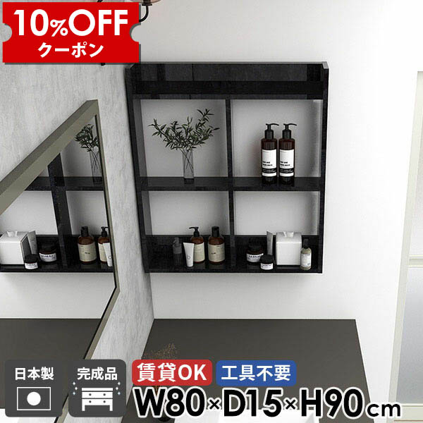 【クーポン利用で10%OFF！4/16(木)14:59まで】 トイレ棚 石膏ボード おしゃれ 完成品 タオルラック インテリア 壁掛け棚 壁面収納 吊戸棚 鏡面 賃貸 洗面所棚 脱衣所 本棚 ウォールラック 組立不要 3段 大理石風 ウォールシェルフ オープンシェルフ 日本製 ★