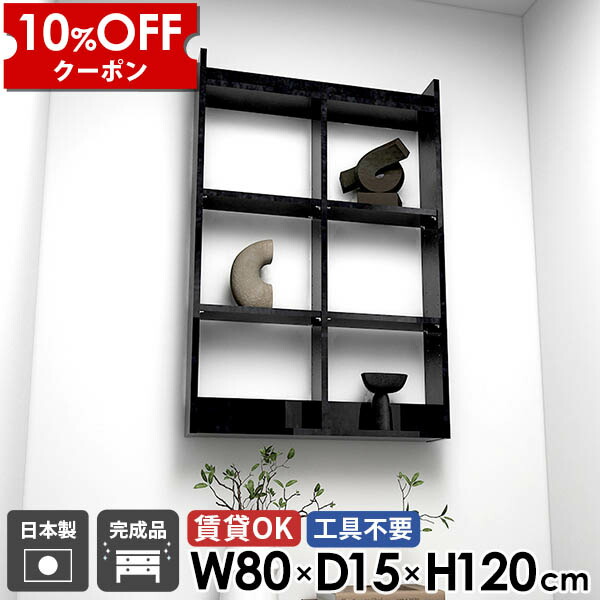 【クーポン利用で10%OFF！4/16(木)14:59まで】 壁掛け棚 石膏ボード 鏡面 本棚 ウォールシェルフ 賃貸 おしゃれ 4段 ウォールラック 吊り戸棚 洗面所 キッチンラック トイレ収納 ディスプレイシェルフ 大理石風 完成品 壁面ラック 日本製 組立不要 幅80cm ☆