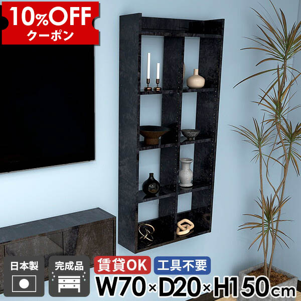 【クーポン利用で10%OFF！4/16(木)14:59まで】 ウォールシェルフ 壁掛け棚 壁掛けラック オープンラック 5段 壁面収納 大理石風 鏡面 賃貸OK おしゃれ リビング 本棚 リビング 玄関 トイレ棚 石膏ボード 可動棚 デスク横 ウォールラック 日本製 組立不要 幅70cm Mirai ☆