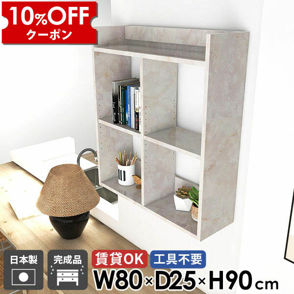 【クーポン利用で10%OFF！4/16(木)14:59まで】 ウォールラック キッチンラック おしゃれ 完成品 日本製 ディスプレイ棚 オープンラック 奥行25cm 鏡面 組立不要 壁掛け棚 賃貸 壁面収納 3段 ウォールシェルフ 石膏ボード 吊戸棚 幅80cm トイレ棚 壁掛けラック ☆