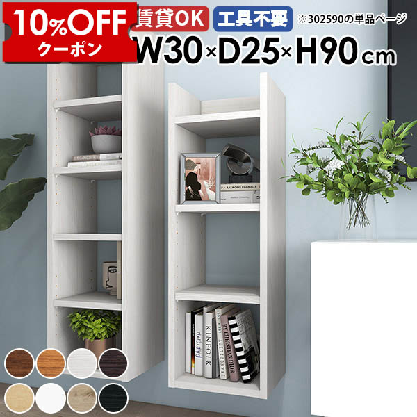 【クーポン利用で10%OFF！4/16(木)14:59まで】 ウォールシェルフ ディスプレイラック 壁掛けラック 収納棚 壁面ラック スリム 日本製 隙間収納 北欧 キッチン リビング オフィス 飾り棚 賃貸 石膏ボード 玄関 取付 洗面所 すき間収納 おしゃれ 省スペース ★