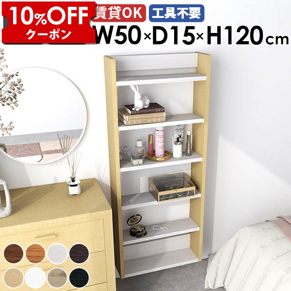 【クーポン利用で10%OFF！4/16(木)14:59まで】 ウォールシェルフ ディスプレイラック 壁掛けラック 収納棚 壁面ラック スリム 隙間収納 北欧 オフィス キッチン リビング 飾り棚 賃貸 石膏ボード 玄関 取付 日本製 洗面所 すき間収納 おしゃれ 省スペース ☆