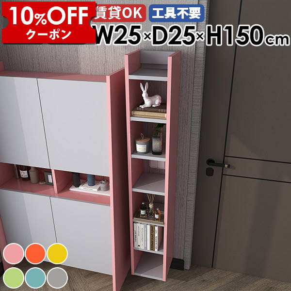【クーポン利用で10%OFF！4/16(木)14:59まで】 ウォールラック かわいい 壁掛けシェルフ ディスプレイラック おしゃれ 壁掛け棚 飾り棚 リビング 完成品 収納棚 スリムラック 日本製 幅25cm 玄関 ダイニング カフェ 北欧 キッチン 奥行き25cm オフィス 賃貸 ☆