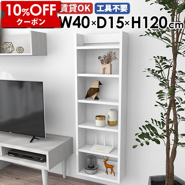 【クーポン利用で10%OFF!4/16(木)14:59まで】 スリムウォールラック 壁掛けシェルフ ディスプレイラック 収納棚 薄型ラック 北欧 モダン オフィス キッチン収納 リビング ダイニング 飾り棚 オープンラック 玄関 省スペース おしゃれ 賃貸 石膏ボード 幅40cm ★