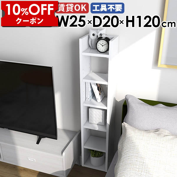 【クーポン利用で10%OFF！4/16(木)14:59まで】 ウォールシェルフ 壁掛けラック ディスプレイラック 収納棚 すきま収納 北欧 モダン カフェ オフィス キッチン収納 リビング 飾り棚 玄関 おしゃれ 省スペース トイレ 賃貸 石膏ボード 壁につける棚 幅25cm ★