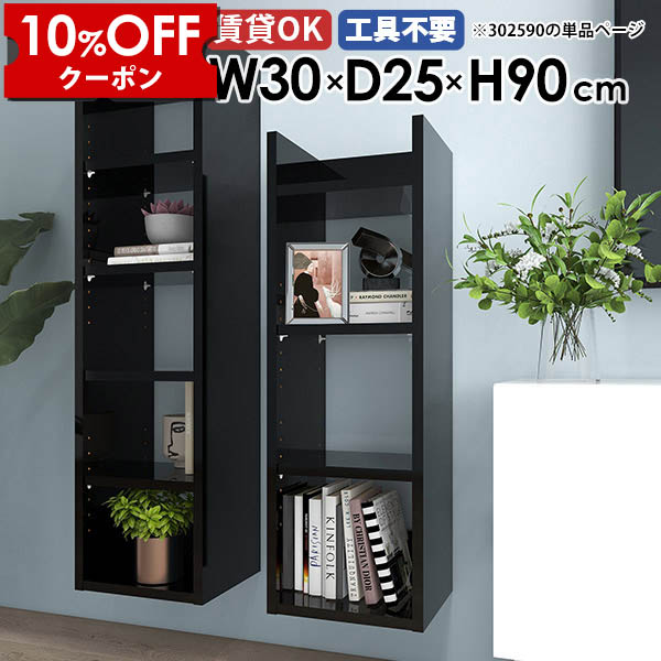 【クーポン利用で10%OFF！4/16(木)14:59まで】 ウォールシェルフ 黒 壁掛けラック おしゃれ 省スペース 幅30cm 北欧 完成品 奥行き25cm ディスプレイラック 賃貸 モダン 収納棚 石膏ボード カフェ 飾り棚 キッチン収納 リビング 玄関 オフィス 日本製 薄型ラック ★