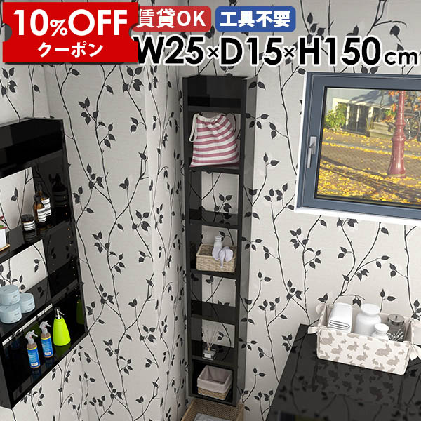 【クーポン利用で10%OFF！4/16(木)14:59まで】 壁掛けシェルフ ウォールラック ディスプレイラック 収納棚 黒 日本製 完成品 すきま収納 北欧 カフェ キッチン リビング オフィス 飾り棚 玄関 おしゃれ 省スペース オープンラック 薄型ラック 幅25cm ☆
