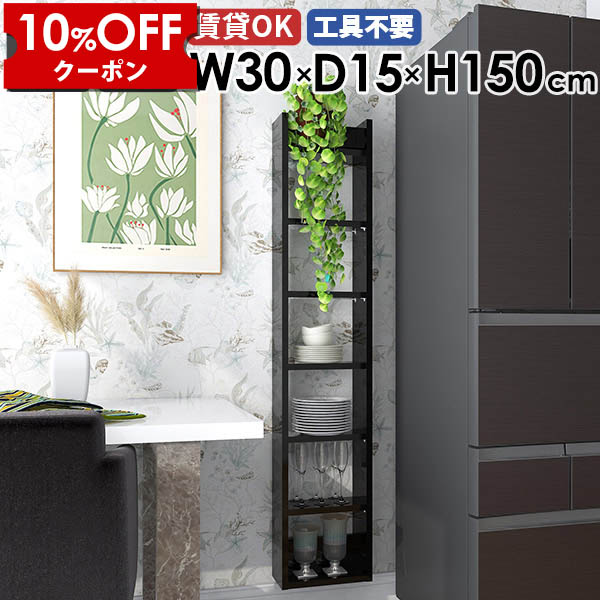 【クーポン利用で10%OFF！4/16(木)14:59まで】 スリムウォールシェルフ 壁掛けラック ディスプレイラック 収納棚 黒 日本製 完成品 壁面収納 薄型ラック 北欧 壁につける棚 賃貸 オフィス キッチン 飾り棚 玄関 おしゃれ 省スペース すきま収納 幅30cm ☆