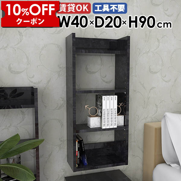 【クーポン利用で10%OFF！4/16(木)14:59まで】 ウォールラック 壁掛けシェルフ ディスプレイラック 幅40cm 省スペース 玄関 棚 賃貸 北欧 収納棚 壁付け ダイニング 書斎 モダン 奥行き20cm おしゃれ 壁面収納 取付 石膏ボード トイレ すきま収納 日本製 完成品 ★