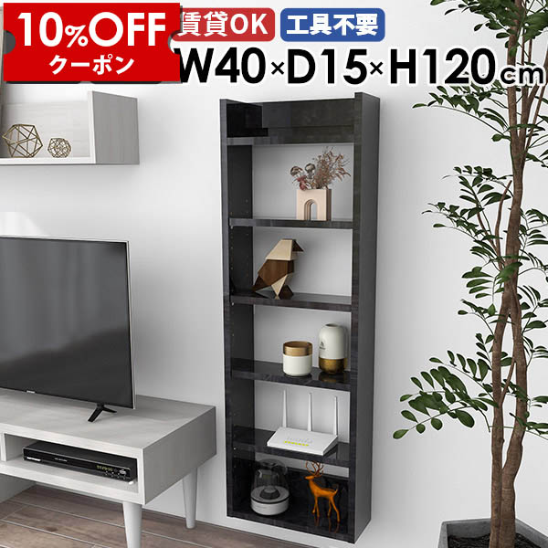 【クーポン利用で10%OFF！4/16(木)14:59まで】 スリムウォールラック 壁掛けシェルフ ディスプレイラック 賃貸 収納棚 壁面収納 北欧 モダン 書斎 クローゼット ベッドルーム ダイニング 玄関 省スペース トイレ おしゃれ 取付 石膏ボード 壁につける棚 ★