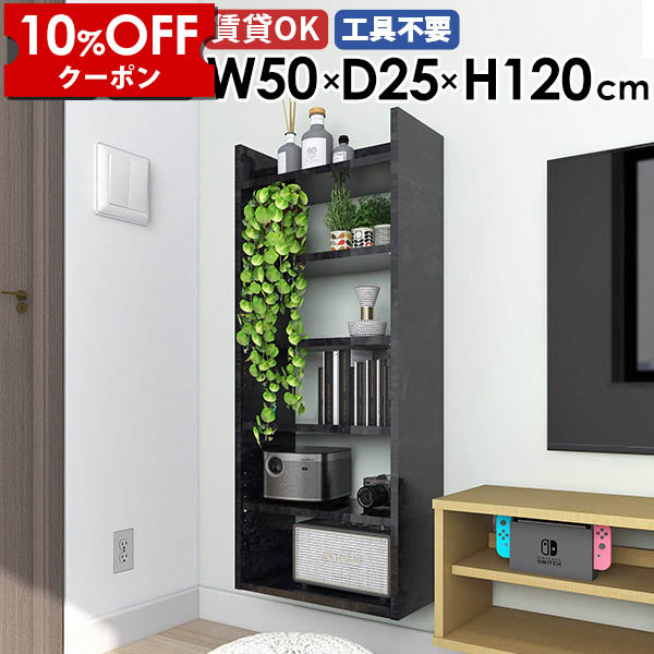【クーポン利用で10%OFF！4/16(木)14:59まで】 スリムウォールシェルフ 壁掛けラック ディスプレイラック 収納棚 日本製 完成品 薄型ラック 北欧 石膏ボード カフェ オフィス キッチン リビング収納 すきま収納 飾り棚 玄関 省スペース おしゃれ 隙間収納 ☆