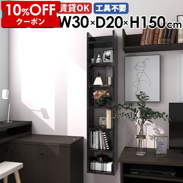 【クーポン利用で10%OFF！4/16(木)14:59まで】 スリムウォールシェルフ 壁掛けラック ディスプレイラック 収納棚 日本製 完成品 壁面収納 薄型ラック 北欧 モダン カフェ オフィス すきま収納 リビング ダイニング 飾り棚 玄関 取付 おしゃれ 省スペース ☆