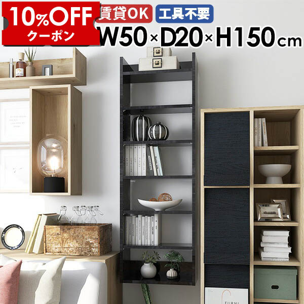【クーポン利用で10%OFF！4/16(木)14:59まで】 壁掛けラック ウォールシェルフ スリムラック 完成品 収納棚 日本製 ディスプレイラック 幅50cm 玄関 奥行き20cm 壁につける棚 モダン 省スペース すきま収納 おしゃれ 飾り棚 隙間収納 トイレ 北欧 オフィス ☆