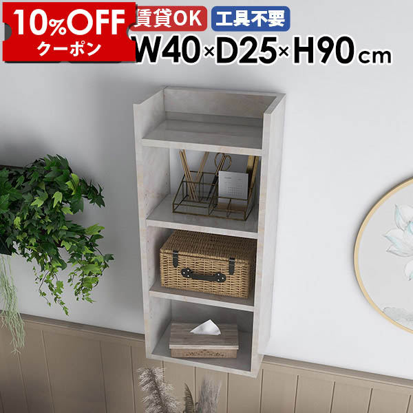 【クーポン利用で10%OFF！4/16(木)14:59まで】 壁掛けラック ウォールシェルフ ディスプレイラック 収納棚 壁面収納 北欧 モダン ベッドルーム 書棚 ダイニング 飾り棚 オープンラック 玄関 省スペース おしゃれ 賃貸 石膏ボード 壁につける棚 リビング ★